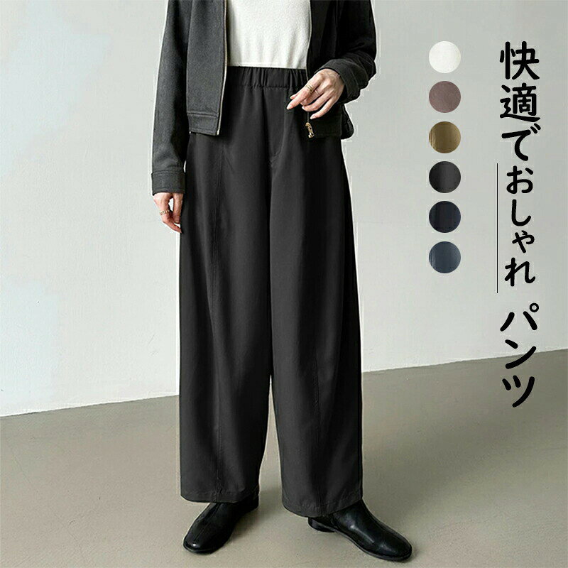 ボールパンツ ワイドパンツ サーカスパンツ 涼しい レディース ボトムス ウエストゴム ゆったり 夏用 大きいサイズ 楽ちんきれい 夏 春