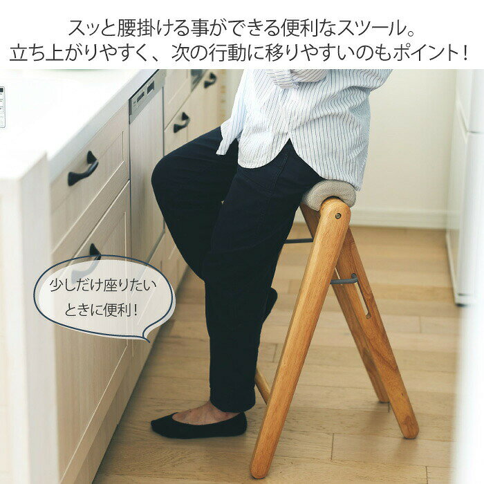フォールディング ハイスツール 折りたたみスツール キッチンチェア キッチン 椅子 折りたたみ 木製 折りたたみチェア 折りたたみ椅子 立ち作業 腰掛け ハイチェア キッチンスツール [3]