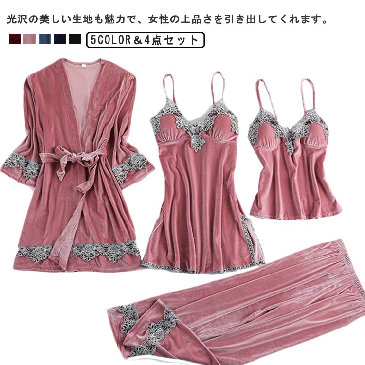 4点セット 冬 ウエスト キャミソール 秋 前開き セット かわいい ルームウェア パジャマ 暖かい レディース 寝巻き 大きいサイズ 長袖 ベロア スウェット ウェア ナイト 寝間着 レース