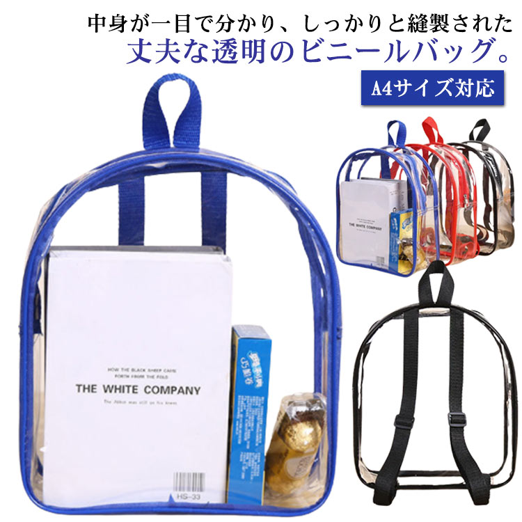 中身が一目で分かり、しっかりと縫製された丈夫な透明のビニールバッグ。濡れたままの水着やタオルを入れても、水がこぼれたり沁みてしまう心配もありません。しっかりと水を絞ることのできない小さなお子さまでも、安心して使用できます。小さなお子さまから大人の方までお使いいただきやすいシンプルなデザインです。プール、海、スパ、温泉、スポーツジムなどさまざまなシーンで活躍。サイズ24x25x12cm 25x30x10cmサイズについての説明24x25x12cm 25x30x10cm※サイズ表の実寸法は商品によって1-3cm程度の誤差がある場合がございます。素材PVC色ブルー レッド ブラック備考サイズ詳細等の測り方はスタッフ間で統一、徹底はしておりますが、実寸は商品によって若干の誤差(1cm〜3cm )がある場合がございますので、予めご了承ください。製造ロットにより、細部形状の違いや、同色でも色味に多少の誤差が生じます。パッケージは改良のため予告なく仕様を変更する場合があります。▼商品の色は、撮影時の光や、お客様のモニターの色具合などにより、実際の商品と異なる場合がございます。あらかじめ、ご了承ください。▼生地の特性上、やや匂いが強く感じられるものもございます。数日のご使用や陰干しなどで気になる匂いはほとんど感じられなくなります。▼同じ商品でも生産時期により形やサイズ、カラーに多少の誤差が生じる場合もございます。▼他店舗でも在庫を共有して販売をしている為、受注後欠品となる場合もございます。予め、ご了承お願い申し上げます。▼出荷前に全て検品を行っておりますが、万が一商品に不具合があった場合は、お問い合わせフォームまたはメールよりご連絡頂けます様お願い申し上げます。速やかに対応致しますのでご安心ください。ビニールバッグ A4サイズ対応 透明 キッズ バッグ ランドセル ビーチバッグ プールバッグ 続々入荷中 ブルー レッド ブラック 24x25x12cm 25x30x10cm