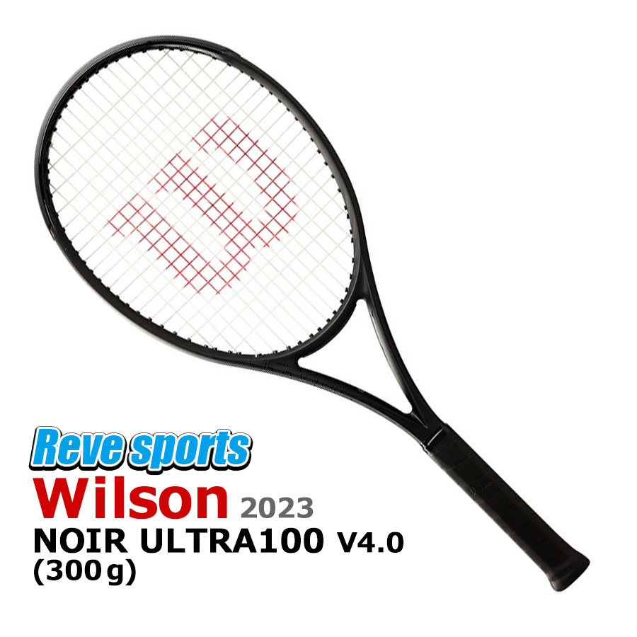  Wilson(ウィルソン) NOIR ULTRA 100 V4.0 ( ノワール ウルトラ 100 V4.0) 300g WR141111 ブラック 硬式テニスラケット 2023年モデル