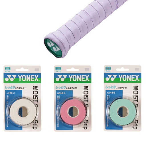 YONEX(ヨネックス) モイストスーパーグリップ ウェットタイプ 3本入 AC148-3 テニス オーバーグリップテープ r YONEX(ヨネックス) モイストスーパーグリップ ウェットタイプ 3本入 AC148-3 テニス オーバーグリップテープ r