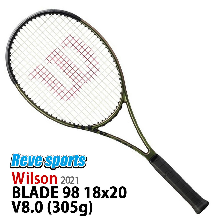 無料ガット張上無料 国内正規品 Wilson(ウィルソン) BLADE 98 18x20 V8.0 ( ブレード 98 18x20 V8.0 ) 305g WR078811 硬式テニスラケット 2021年モデル