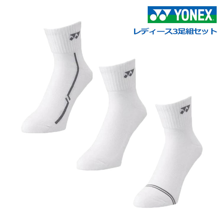 YONEX(ヨネックス) レディース アンクルソックス 29217Y 三足組 靴下 テニス ソックス ウィメンズ LSKS r