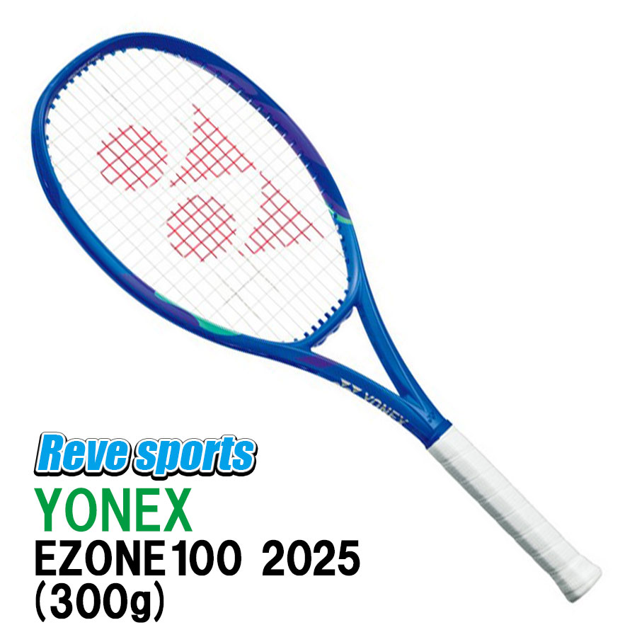楽天市場】yonex ezone 100 300gの通販 楽天市場】yonex ezone 100 300gの通販