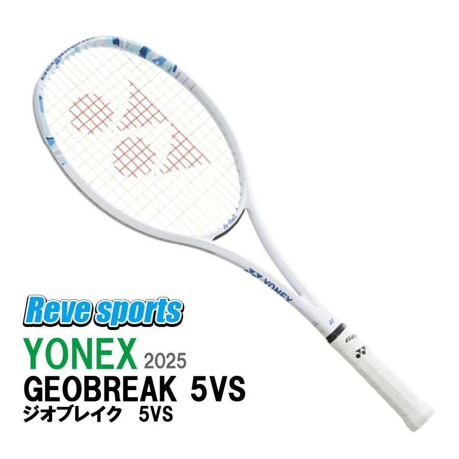 YONEX(ヨネックス) ジオブレイク 50VS ( GEOBREAK 50S ) 02GB50VS マリン (424) 前衛・後衛向けモデル ソフトテニスラケ...