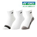 YONEX(ヨネックス) メンズ アンクルソックス 19234Y 三足組 アソート(080) 靴下 テニス ソックス メンズ MSKS r