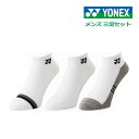 YONEX(ヨネックス) メンズ スニーカーインソックス 19235Y 三足組 アソート(080) 靴下 テニス ソックス メンズ MSKS r