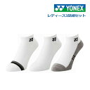 YONEX(ヨネックス) レディース スニーカーインソックス 29235Y 三足組 アソート(080) 靴下 テニス ソックス ウィメンズ LSKS r