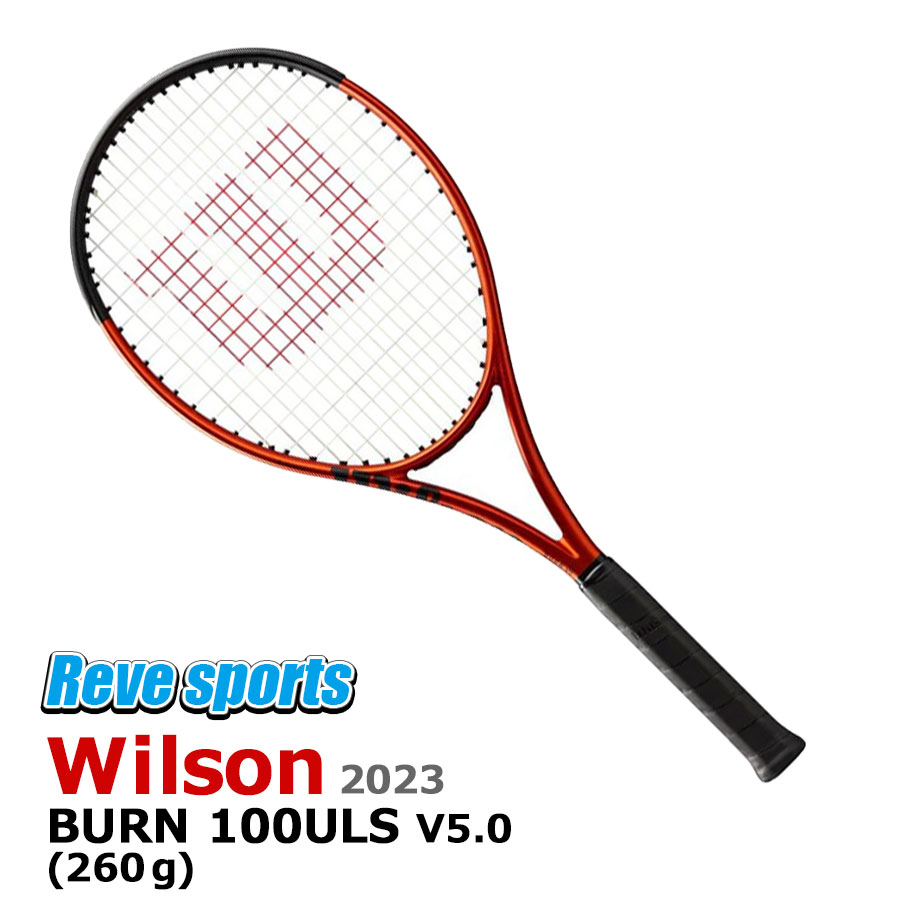 無料ガット張上無料 国内正規品 Wilson(ウィルソン) BURN 100ULS V5.0 (バーン100ULS V5.0) 260g WR109111 硬式テニスラケット 2023年モデル
