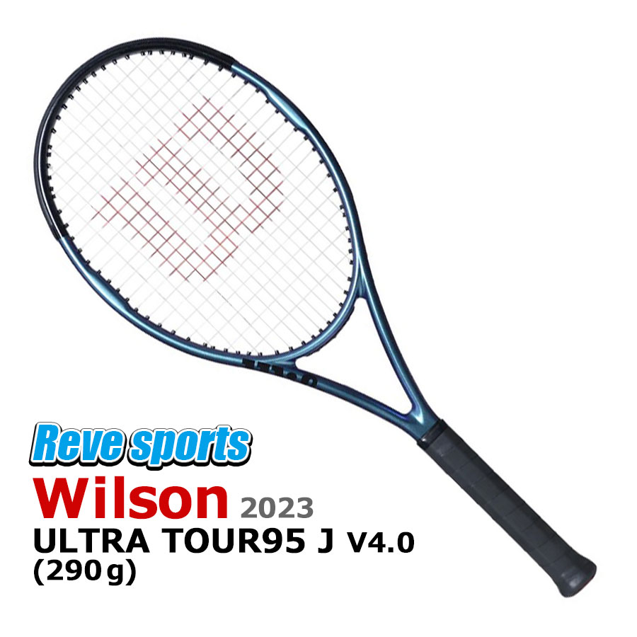 [無料ガット張上無料][国内正規品] Wilson(ウィルソン) ULTRA TOUR 95J V4.0 ( ウルトラツアー 95 J V4.0) 290g 27.25inch WR117011 硬式