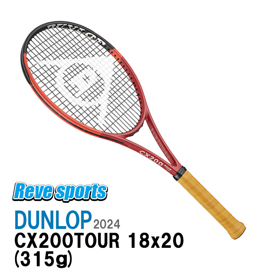 国内正規品 DUNLOP(ダンロップ) CX200 ツアー 18x20 ( CX200 TOUR 18x20 ) 315g DS22400 レッドブラック 硬式テニスラケット 2024年モデル r