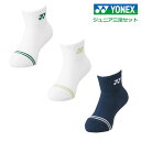 [ジュニア3足セット] YONEX(ヨネックス) ジュニア アンクル ソックス 19206JY アソート(080) 3足組 靴下 テニス ソックス JSKS r