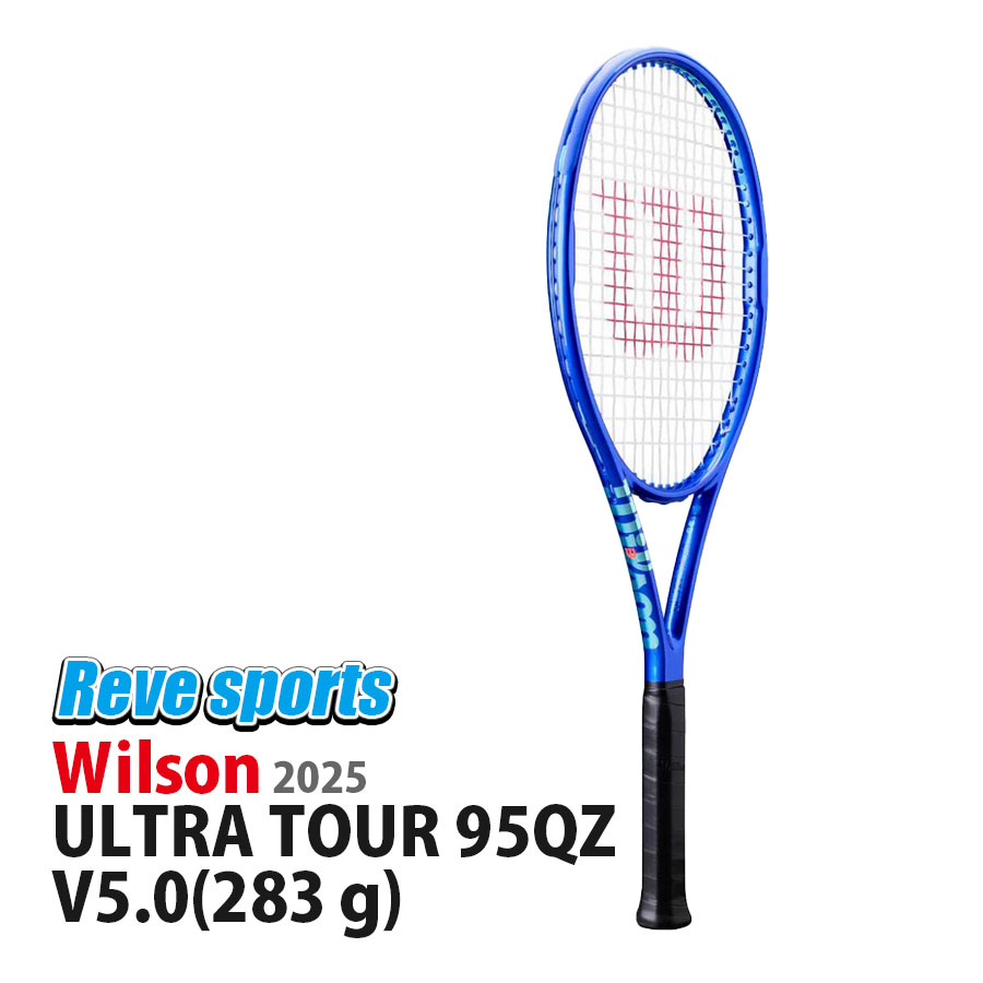 [国内正規品] Wilson(ウィルソン) ULTRA TOUR 95 QZ V5.0 (ウルトラ ツアー 95Z V5.0 ) 283g 27inch WR206211 硬式テニスラケット 2025