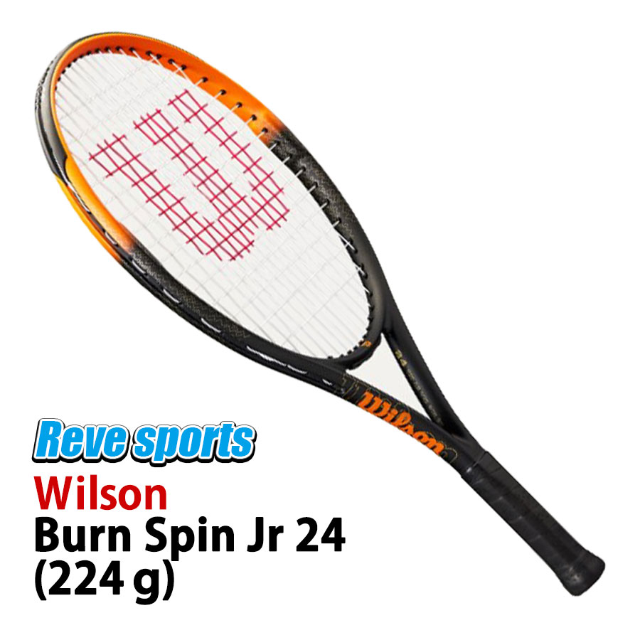 [国内正規品]Wilson(ウィルソン) BURN SPIN Jr 24 ( バーン スピンJr 24 ) 224g WR187110 硬式テニス ..