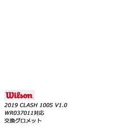 Wilson(ウィルソン) 交換用グロメット 2019年モデル CLASH 100S V1.0 ( クラッシュ 100S V1.0 ) 用 WRG037000 ※ 画像は商品イメージです r