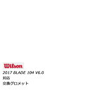 Wilson(ウィルソン) 交換用グロメット 2017年 BLADE 104 V6.0 ( ブレード 104 V6.0 ) 用 WRG733300 ※ 画像は商品イメージです r(4)