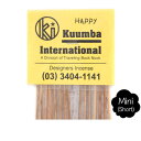 KUUMBA クンバ|INCENSE mini (HAPPY)(お香 ミニサイズ)