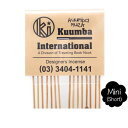 KUUMBA NobINCENSE mini (KUUMBA MUSK)( ~jTCY)