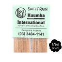 KUUMBA クンバ|INCENSE mini (SWEET RAIN)(お香 ミニサイズ)