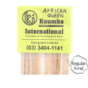 KUUMBA クンバ|INCENSE regular (AFRICAN QUEEN)(お香 レギュラーサイズ)
