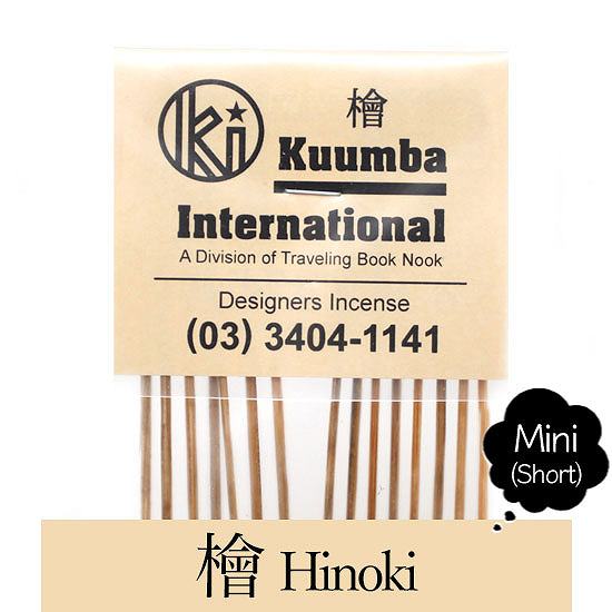 KUUMBA クンバ｜INCENSE mini (檜-HINOKI-)(お香 ミニサイズ)