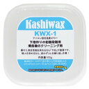 【KASHIWAX カシワックス】KWX-1 100g（ベースワックス）