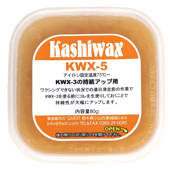 【KASHIWAX カシワックス】KWX-5 80g ベースワックス 