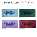 【GREEN CLOTHING グリーンクロージング】LEAF バスタオル (今治タオル)