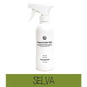 KUUMBA クンバ|FABRIC SPRAY 300ml (SELVA セルバ)(布製品の消臭スプレー)