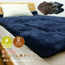 敷きパッド ダブル あったか 静電気防止繊維使用 ボリューム ベッドパッド 140×205cm フランネル 布団のような 敷パッド 敷き毛布 暖かい ベッドパッ...