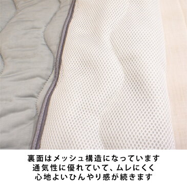 敷きパッド 冷感 シングルサイズ 100×205cm 接触冷感 冷感敷パット ひんやり涼しく快適な夏用敷きパッド 敷パットはベッドはもちろん敷布団でも使えます 冷感敷きパッド 裏メッシュ 洗濯可能 丸洗いOK 丈夫 しっかり 抗菌 防臭 防ダニ 吸湿放温 夏用 四方ゴム付