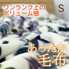 【送料無料】大判シングルロング　リーフ柄 150×210cm 厚手ニューマイヤー毛布 シングル【K】厚地毛布 ワイド ロング 毛布 毛足長い毛布 ブランケット もうふ あったか毛布 洗える ロングサイズ 大判サイズ毛布 ボリュームたっぷり毛布 【送料無料】