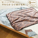 ひざ掛け毛布 毛布 リングドット柄 あったか毛布 ベビーケット スローケット ひざかけ 子供用毛布 お昼寝ケット ブランケット 70×100cm もうふ あった...