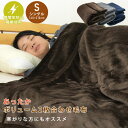 毛布 2枚合わせ毛布 シングル 静電気防止繊維使用 2枚合わせ 合わせ毛布 ブランケット 140×210cm フランネル もうふ あったか 2枚合わせマイヤー毛...