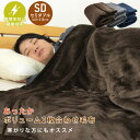 毛布 2枚合わせ毛布 セミダブル 静電気防止繊維使用 2枚合わせ 合わせ毛布 ブランケット 160×210cm フランネル もうふ あったか 2枚合わせマイヤー...