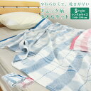 タオルケット シングル 刺し子 チェック柄 140×190cm 綿20% 綿混素材 夏掛け 肌掛け 涼感 吸水 通気性 速乾 薄手 洗える パイルケット ブラン...
