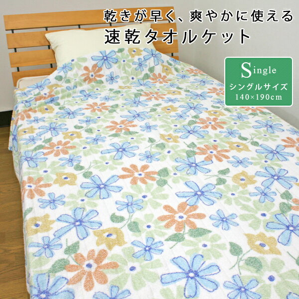 楽天市場】タオルケット ピンク 花柄の通販 楽天市場】タオルケット ピンク 花柄の通販