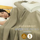 タオルケット シングル あぜ織り 綿100% 140×190cm コットンタオルケット ボーダー柄 夏掛け 肌掛け 涼感 吸水 洗える さわやか パイルケット ...