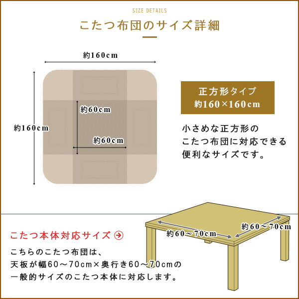 こたつ布団 省スペースこたつ布団 こたつ掛け布...の紹介画像2