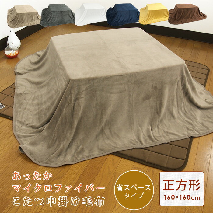 ギャッベデザイン こたつ布団上掛け 単品 4尺長方形 上掛けサイズ210×250cm 80×120cm天板対応 薄掛け 上掛け マルチカバー ソファーカバー イラン遊牧民伝統絨毯 ギャッベモチーフ こたつ布団上掛けカバー 汚れ防止 保温 冬