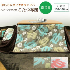 https://thumbnail.image.rakuten.co.jp/@0_mall/reveurpremium/cabinet/kotatsu/9-28-180-k01.jpg