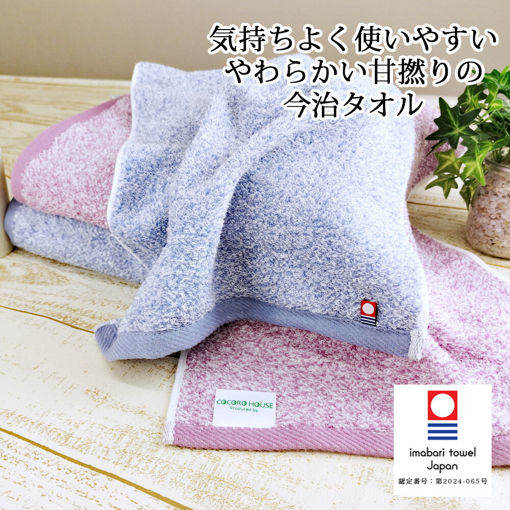 樂天商城 - 今治タオル 綿100% 今治産 国産 日本製 BT バスタオル FT フェイスタオル 洗顔タオル エステタオル コットン cotton 洗顔 吸水 速乾 部屋干し フロスト あまより 甘撚り 70×130cm 34×80cm