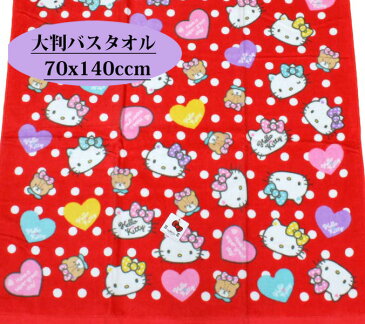 ハローキティ バスタオル 大判 70×140cm HELLO KITTY 18046-01パステルカラフル レジャー 綿100％ 吸水性抜群 タオル パイル 子供達に大人気 キャラクター ジャンボ サンリオ キティ きてい hello kitty