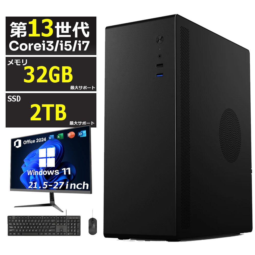 デスクトップパソコン Windows11 Office付き パソコン 新品｜インテル 第13世代 Core i3-13100F i5-13400F i7-13700F…