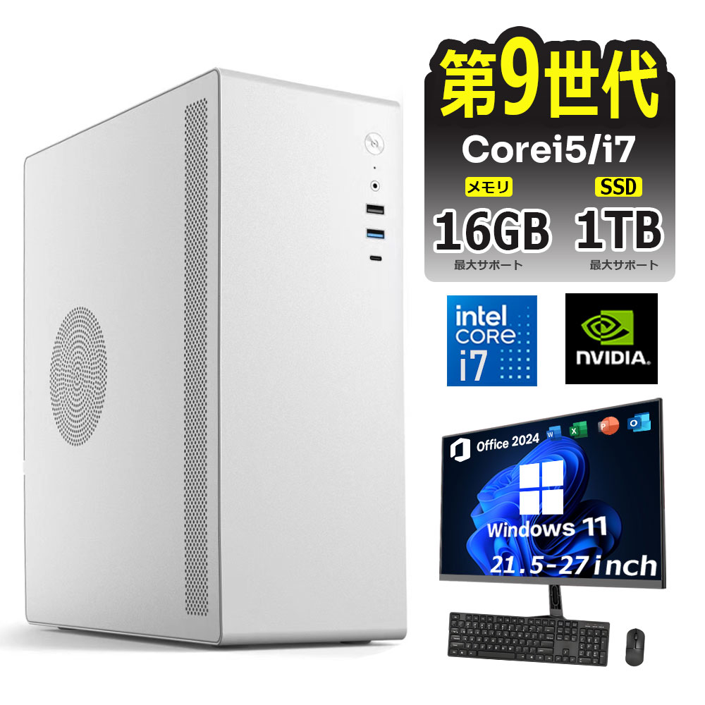 商品詳細 型番 V10-デスクトップパソコン OS： Windows 11 Pro 64Bit CPU Intel Core i5-9500F（6コア6スレッド 4.40GHz最大周波数 ） Intel Core i7-9700F（8コア8スレッド 4.70GHz最大周波数 ） グラフィック NVIDIA GT730 メモリ 16GB ストレージ(SSD) 256GB / 512GB / 1TB NVMe M.2 PCle 4.0 理論上転送速度7450MB/s Office Office 2024 初期設定済み、すぐにご利用頂けます。 ネットワーク 有線LANポート：あり 無線：あり ブルートゥース 5.3 対応 インターフェース USB 2.0 ポート×4 USB 3.0 ポート×3 オーディオポート（マイク/ヘッドホン） LANポート ※CPU変更の際はインターフェイスの構成が変更となります。 PCサイズ 商品寸法 (幅x奥行x高さ) ：370 x 145 x 335 mm 安心の2年保証 - 購入後一週間はお客様都合の返品が可能。 - 不具合品2年間交換対応が可能。 - 詳しい保証内容については「お買い物ガイド」の保証期間欄をご確認ください。 注意事項 -ベンゼンやシンナーなどの化学薬品に触れないでください。 - 強い磁場に近づかないでください。 - 直射日光暖房器具 などの熱が直接あたる場所や、高温多湿の場所での使用は避けてください。 - 自分で分解、修理、改造しないでください。 - アップデート中は電源を切ることができず、再起動することができません。そうしないと、システムが破損する可能性があります。 - システムのアップデートが完了するまで待つ必要があり、アップデート後電源をオフにして再起動することができます。 - ※製造時期によりデザインや仕様に若干の変更ある場合がございます。予めご了承ください。 - ※本機を利用したことによる、直接もしくは間接的に生じた損害、破損について当店は一切の責任を負いません。 ご不明な点がございましたら、お気軽にお問い合わせください。 ■ オススメポイント■ ★Word、Excel、PowerPointをご使用可能です。インストール＆認証済みなので初期設定不要。すぐにOffice Home&Businessの機能をお使い頂けます。 ★安心保証＆永久無料サポート付き ★ご購入前、ご購入後、いつでもお気軽にメール、お電話でお問合せ可能です。 更にイメージが違った場合など、7日以内であれば送料当店負担で返品可能、2年間安心保証付きなので、安心してパソコンをお使い頂けます。 ★弊社にて初期設定済みなので、パソコンが届いたら電源ボタンを押すだけで、どなたでも簡単にすぐお使い頂けます。また当店オリジナルのパソコン超入門スタートアップマニュアル付き！ ★インターネット、ネットショッピング、動画視聴(Youtube、ネットフリックスなど)、スマホやデジカメのデータ管理、保存、zoomなどのオンライン会議、Photoshopやillustratorを使用した簡単な画像編集、動画編集、文書作成(Word)、表計算(Excel)、プレゼン資料作成(PowerPoint)、年賀状作成、音楽再生、メール送受信など。 ★個人のお客様だけでなく、様々な企業様からもご注文を頂いております。メモリ、ストレージを変更したいなど、ご希望がございましたら、お気軽にメール、お電話にてお問合せください。数台～数百台まで対応可能です。 メーカー希望小売価格はメーカーサイトに基づいて掲載しています メーカー希望小売価格はメーカーサイトに基づいて掲載しています メーカー希望小売価格はメーカーサイトに基づいて掲載していますデスクトップパソコン Windows11 パソコン Office付き 新品｜インテル 第12世代 Core i5-12400F｜ SSD 256GB～2TB｜メモリ 16GB 32GB 選択可能｜ デスクトップPC 安い 高性能 ゲーム 本体のみ 高スペッ 初期設定済み 2年保証｜Office 2024 搭載｜ Windows11｜学生 社会人 仕事 ビジネス オンライン学習 テレワーク おすすめ 人気 定番 コンパクト 薄型 スリム 省スペース 大容量 高性能