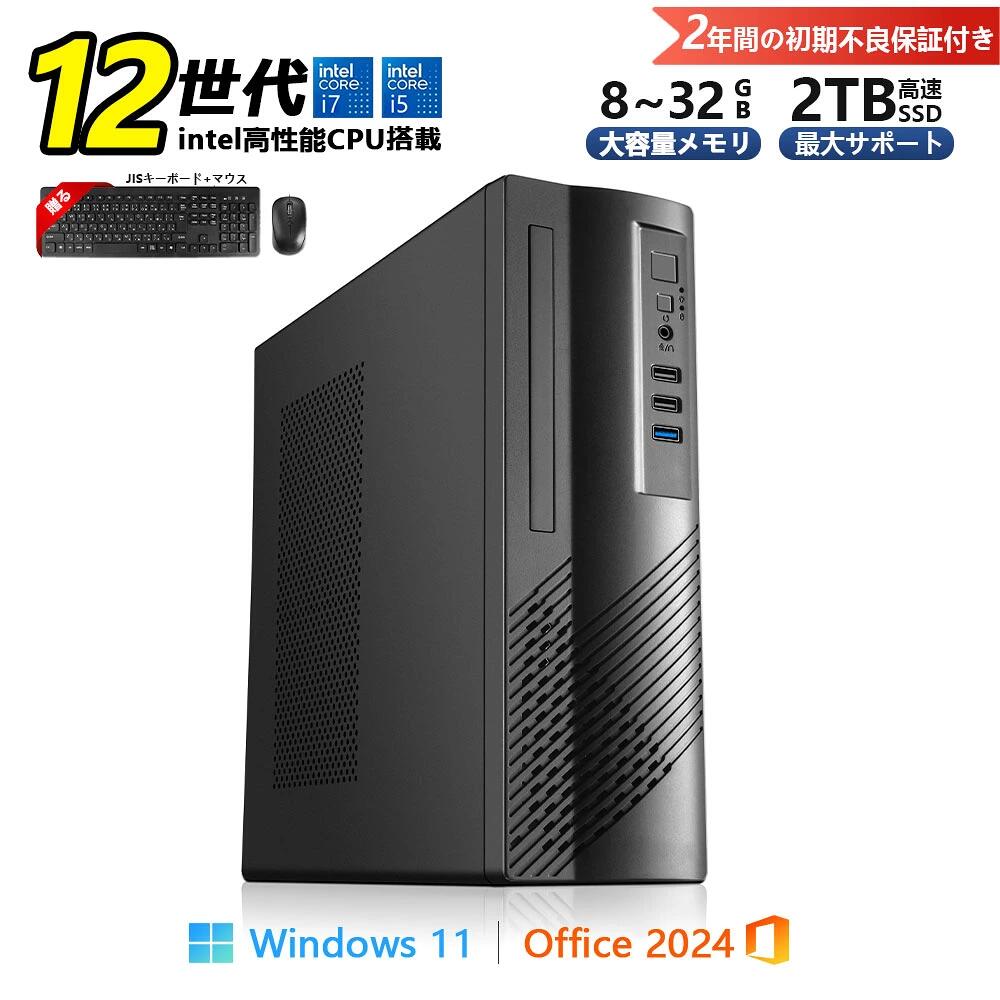 デスクトップパソコン Windows11 Office付き パソコン 新品 DVDドライブ付き｜インテル 第12世代 Core i5-4590 i7-12…