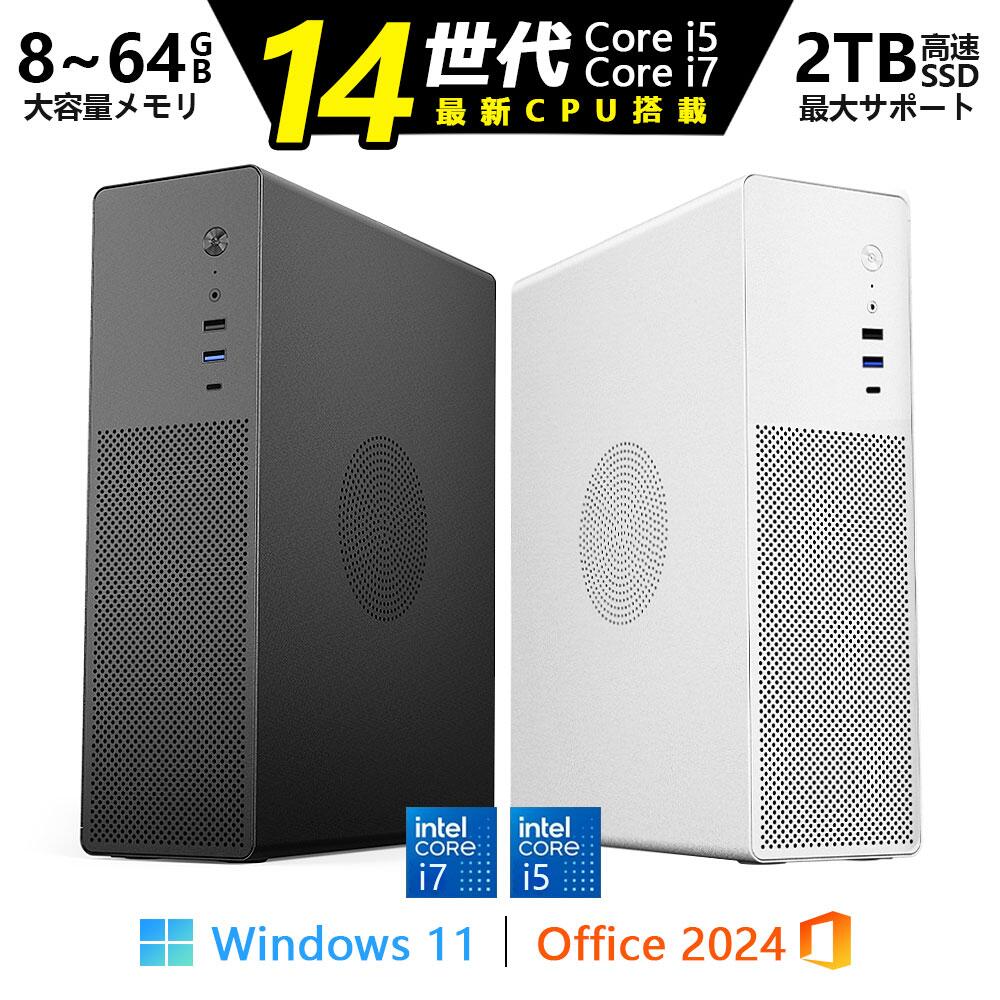 デスクトップパソコン Windows11 Office付き パソコン 新品｜インテル 第14世代 Core i5-6500 i5 i7-14700F｜ SSD 256GB～2TB｜メモリ 8～64GB DDR4/5｜ デスクトップPC 2年保証 激安 高性能 ゲーム 本体のみ PC 高スペッ 初期設定済み