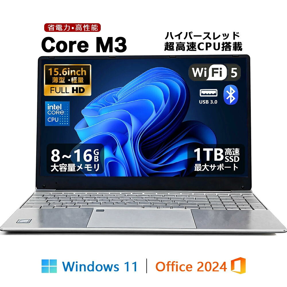 【Office搭載】【日本市場初登場！！】Windows11 搭載 ノートパソコン office付き 15.6インチ 15.6型 ワイド液晶 フルHD Intel Core M3-6Y30 メモリ8~16GB 新品SSD 128GB 512GB 1TB NVMe PCIe 3.0 4.0 USB3.0 HDMI 日本語配列キーボード