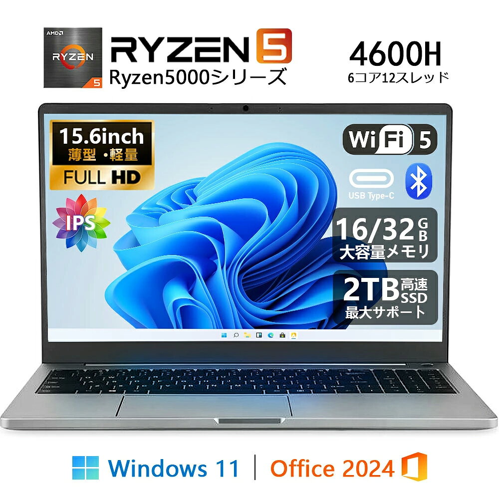 ノートパソコン パソコン Windows11 搭載 office付き 15.6インチ 15.6型 ワイド液晶 フルHD AMD Ryzen5 5625U CPU メモリ 32GB 16GB 新品SSD 128GB 512GB 1TB NVMe PCIe 3.0 4.0 USB3.0 Type-C 搭載 HDMI 日本語配列キーボード